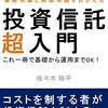 投資の勉強③　損益分岐点について