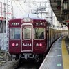 阪急、今日は何系？①409…20210309