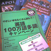 １００冊なんて読めない！？