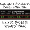 VimでmessagesやhighlightなどのExコマンドの結果を別タブで開く