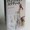 【あの立体英文字で装丁した単行本、日本出版学会編『パブリッシング・スタディーズ』が発売された！】