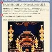 関係代名詞で理想の女の子を語る 英語教育2 0