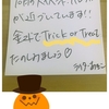 来月はハロウィーン！Trick or Treat,or金マド？