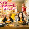 コミカライズ版『ベイビーわるきゅーれ エブリデイ！』U-NEXTコミックにて新連載スタート