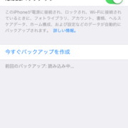 Iphone カテゴリーの記事一覧 It系会社員ブロガー Iphone カテゴリーの記事一覧 It系会社員ブロガー