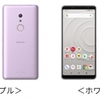 ドコモ、ジュニアモードも搭載したスマートフォン「arrows Be4 F-41A」を6月25日に発売