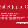 【コンクール開催予定】2022冬〜2023春