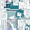 【ﾘﾂｲｰﾄ・ｲｲﾈ多発】ＭＥＴＯＲＯさんが描くゲーム漫画の話に多くの共感の声