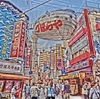 新世界国際劇場の一時休館