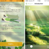 リラックスできるiOSアプリ「寝たまんまヨガ」が熊本地震支援としてコンテンツを一部無料提供