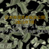 【2025年7月】日本株投資の成果公開 ～デイトレード スイング キャピタルゲイン 配当金 株主優待～
