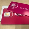 楽天SIMが届いた