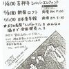 あれから10年（追悼 忌野清志郎）