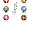 【新聞】もういちど、あなたと食べたい：筒井ともみ（朝日新聞2022年2月26日掲載）