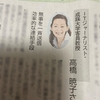 「農業共済新聞」に災害時のSNS活用法について寄稿