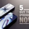 iPhone 17を今買うか、9月の18 Proまで待つか。値上げ前の判断