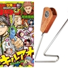 『週刊少年ジャンプ』2024年25号(令和6年5月20日(月)発売)ネタバレ