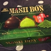 【チョコレート】森永マッシュボン 薫る抹茶味をお試し【マシュマロ】