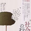 【メモ】理工系の研究は前提知識が無くて現実から乖離してるし、人文系はわけわからんことをわけわからんまま議論していて吐きそう