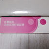 １００万円とける？それとも・・・