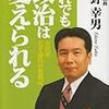 【2017衆院選】立憲民主党と枝野幸男氏の人気が急上昇した背景は、日本のガバナンスに対する不安があるのではないか