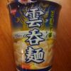 雲呑麺(日清)57/84/141杯/4301杯