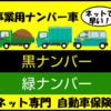 はたらくクルマの自動車保険.かっちんのホームページとブログに是非とも訪問して下さい.宜しくお願い致します...