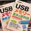 「そんなことも知らないの？」という無知