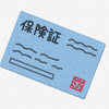 マイナカード健康保険証、紙の保険証に戻るべきなのか？