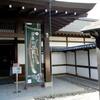 2110　彦根城博物館　日本の刀装