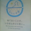 CLEAN 捨てないことが、いちばんのゴミ拾い。Not littering is the best way to clean up garbage.