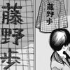 全く同じ背中は追えない：ルックバック