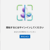 Windows 11 カレンダーにサインインできるようになりました！