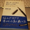 年収を決める法則・・「職能の価値」「業界の構造」「成功度合による違い」