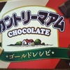 カントリーマアムチョコ・「キョロちゃんが何歳か知ってる！？」のチョコボールなど～キャン★ドゥのお菓子