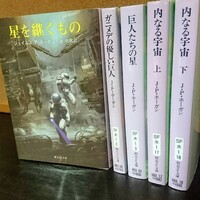 ジェイムズ・P・ホーガン』の作品一覧と和訳されている作品まとめ【33