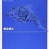 機械学習で参考になった情報