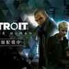 Detroit become human⭕️
