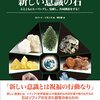 【水晶・石】ロバート・シモンズ「新しい意識の石」