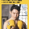 蓮田智