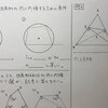 中3数学【円の性質11】四角形が円に内接するための条件