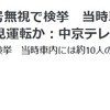 京都市バスの信号無視が多いのに京都府警が検挙しない理由は、