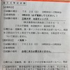 2023年5月　弁理士試験リベンジ／最近の反省