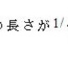 正n角形をそれより小さい正n角形で覆う問題（２）