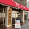 東明館に泊まり、滝を見物してきた
