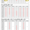  予約可能日時です【6月28日～7月4日】