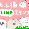 LINEクリエイターズスタンプ販売体験記　〜広告編〜