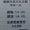 ちぇるぴゲスト公演「M-line Special 2022」のチケが届いたよ