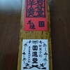 岩谷堂羊羹が好き