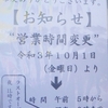 ［21/12/16］つちのえ いぬ 気が付いたら１１ｈ過ぎ良い天気